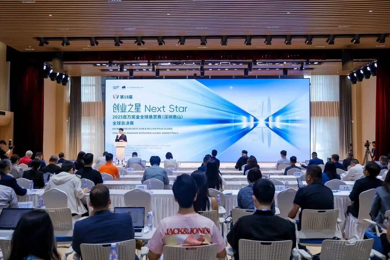 创业之星全球总决赛会场